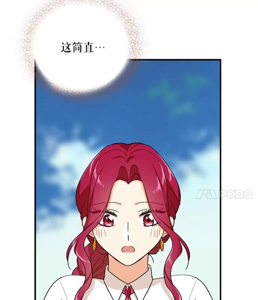 反派的继母26.野餐