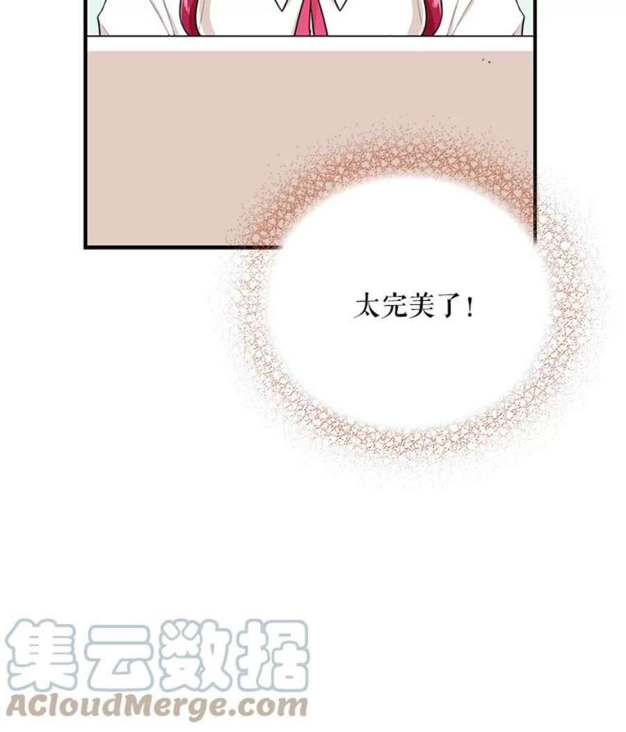 反派的继母26.野餐