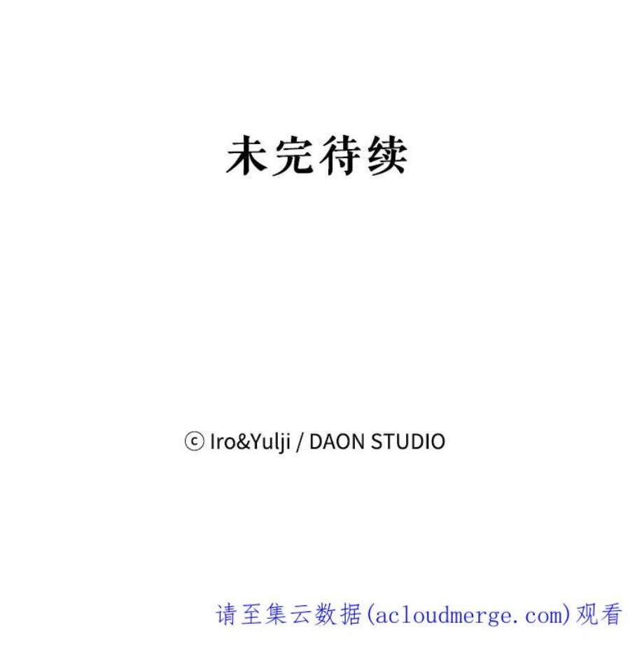 反派的继母26.野餐