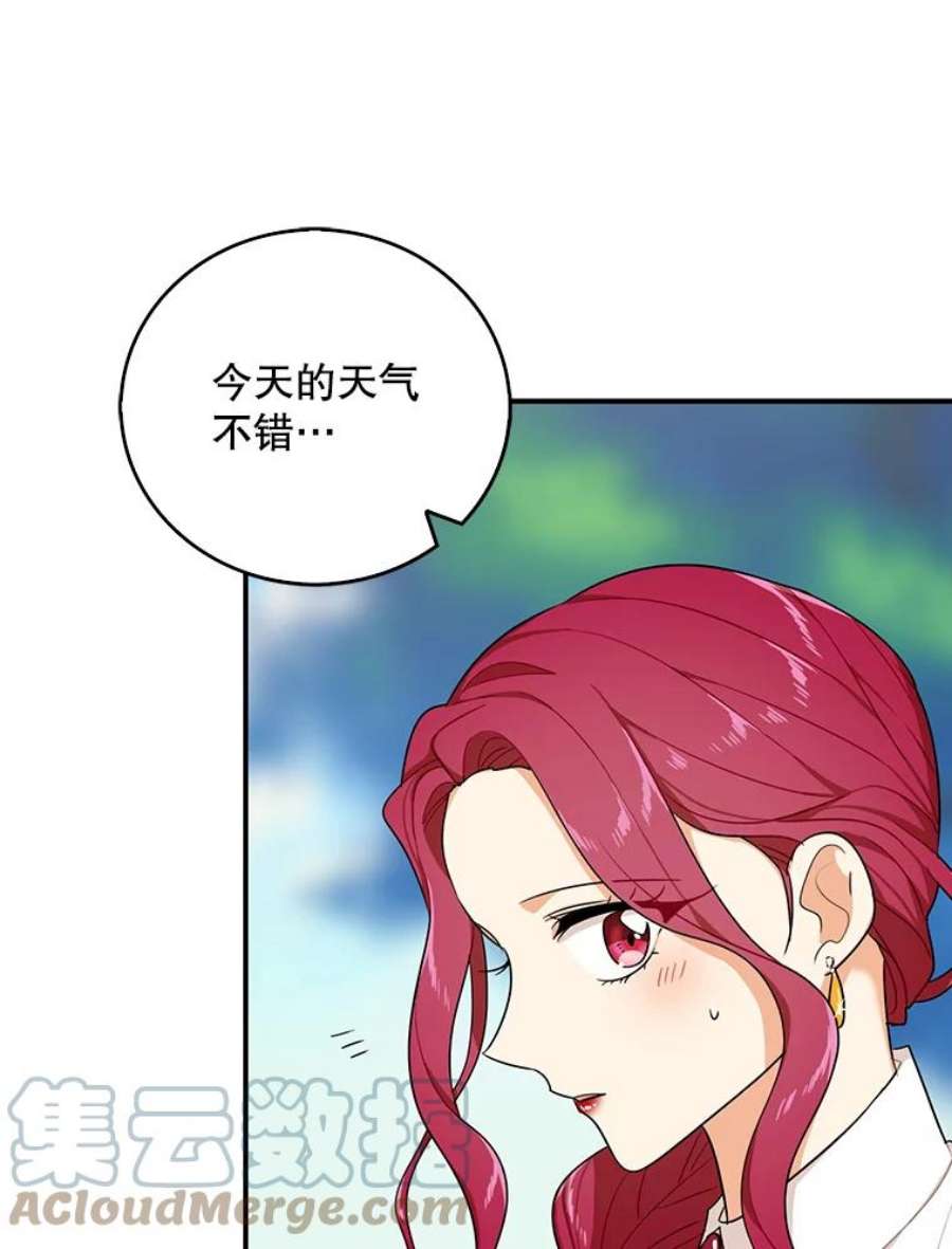 反派的继母26.野餐