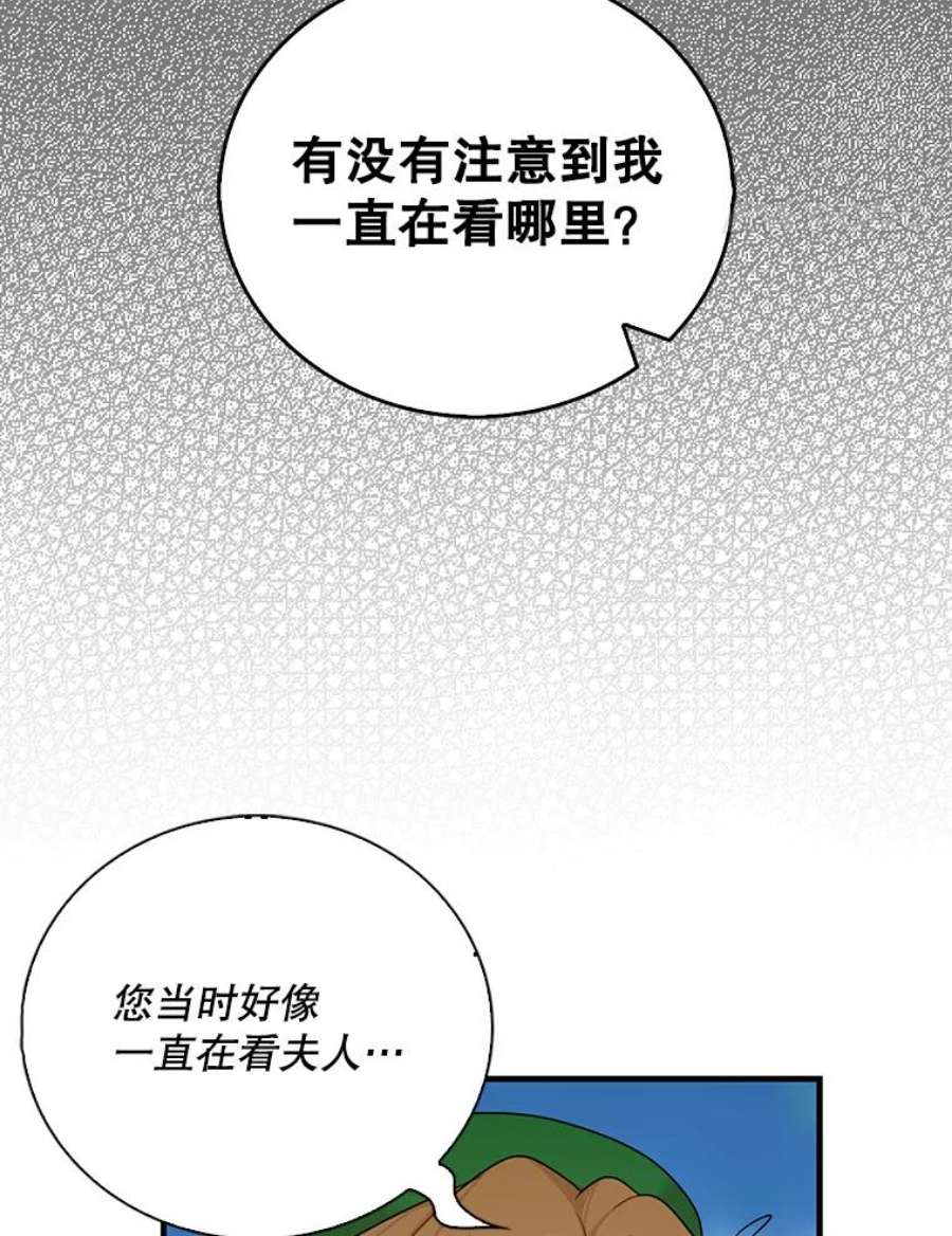 反派的继母27.害羞