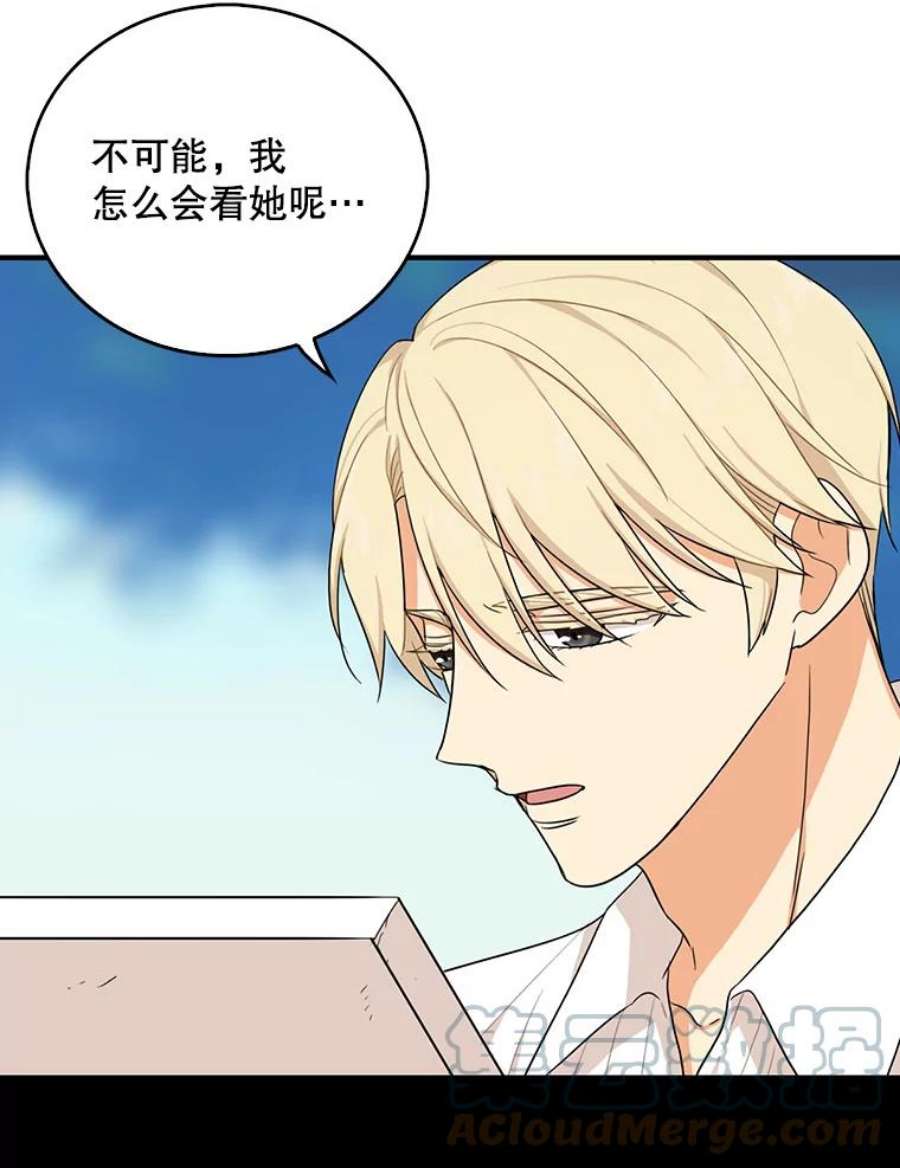 反派的继母27.害羞