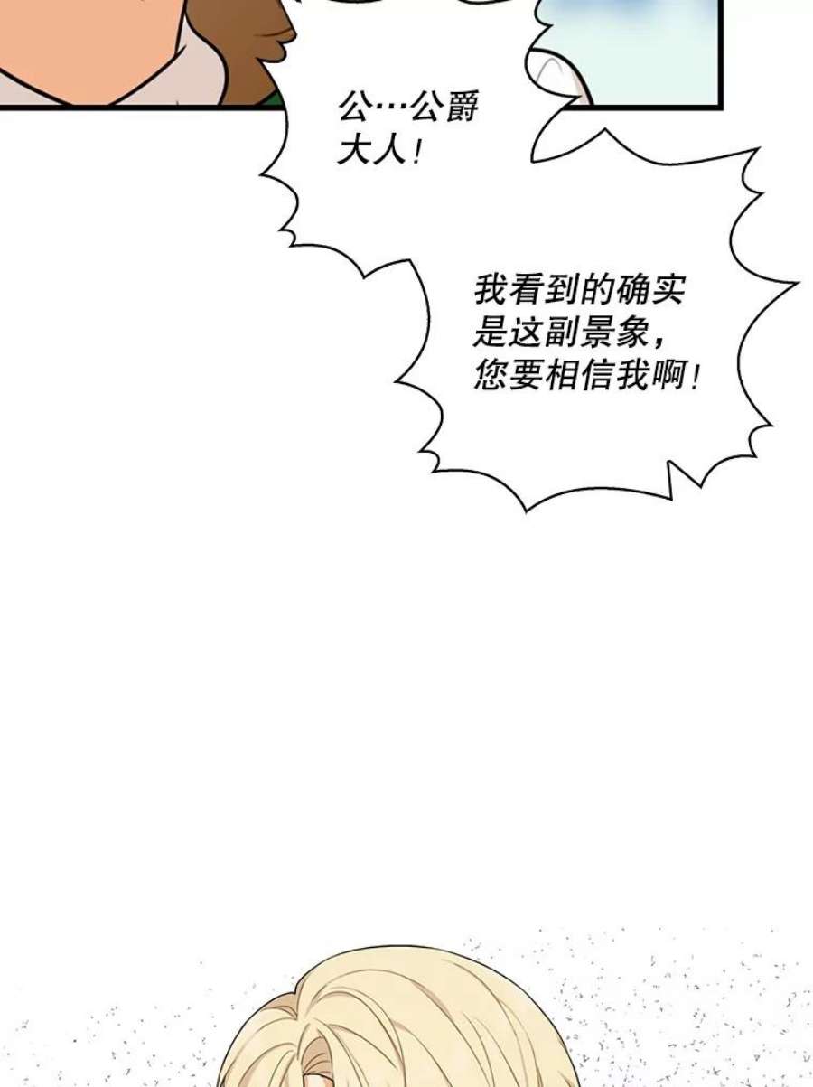 反派的继母27.害羞