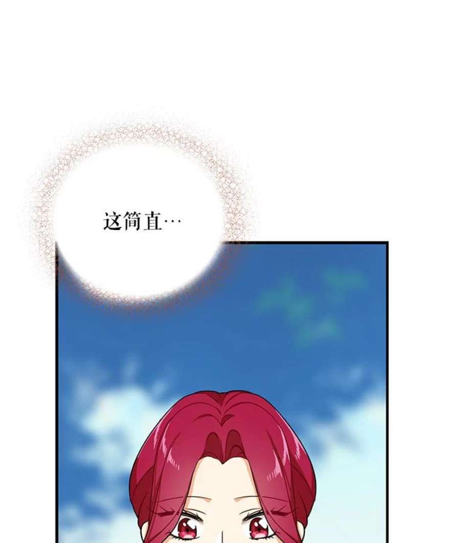 反派的继母27.害羞