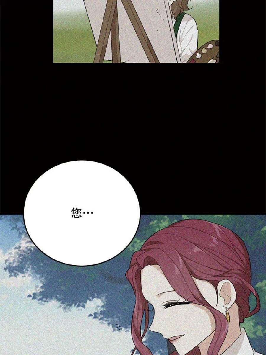 反派的继母27.害羞