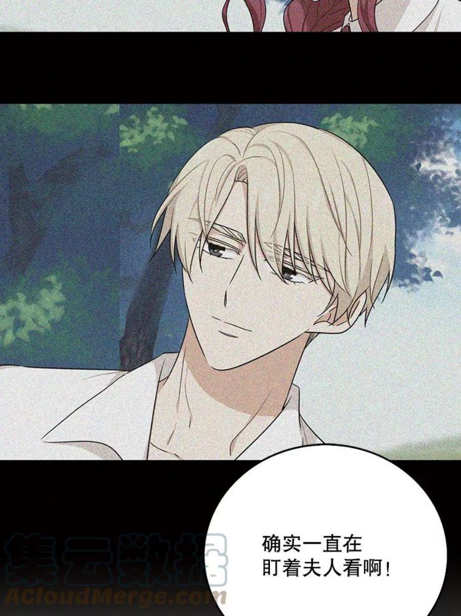 反派的继母27.害羞