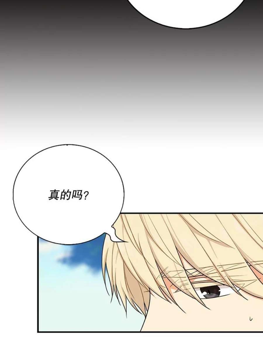 反派的继母27.害羞