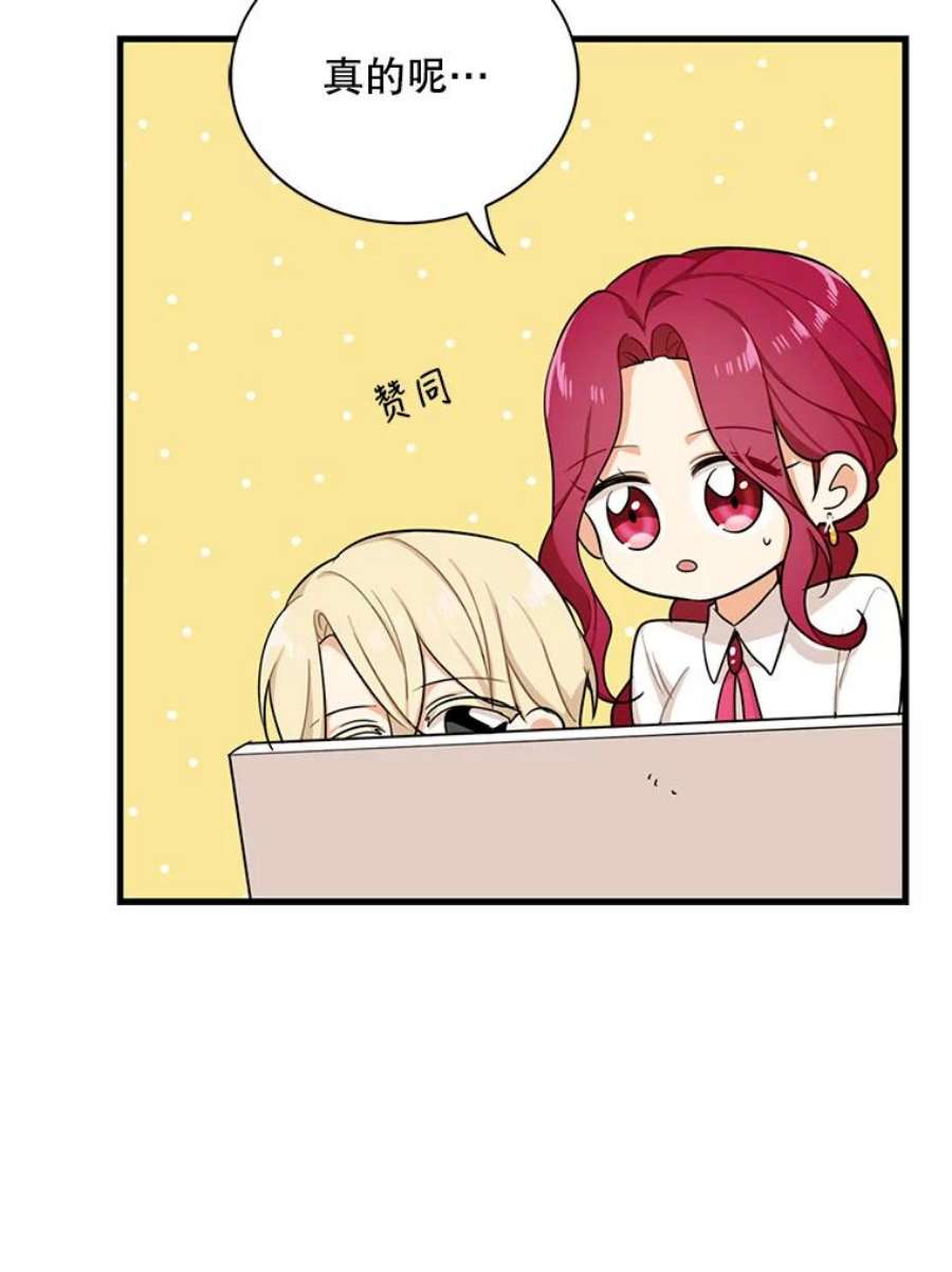 反派的继母27.害羞