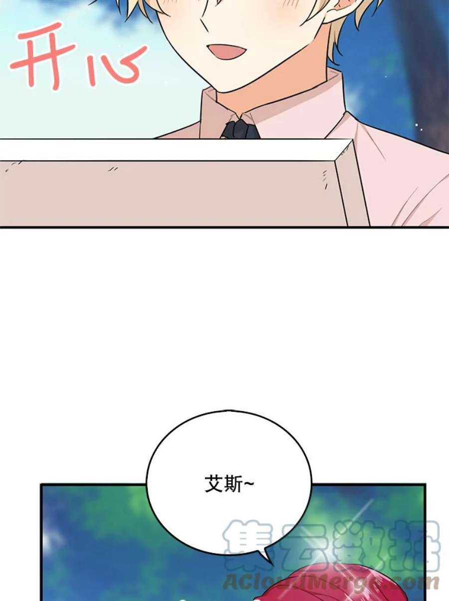 反派的继母27.害羞