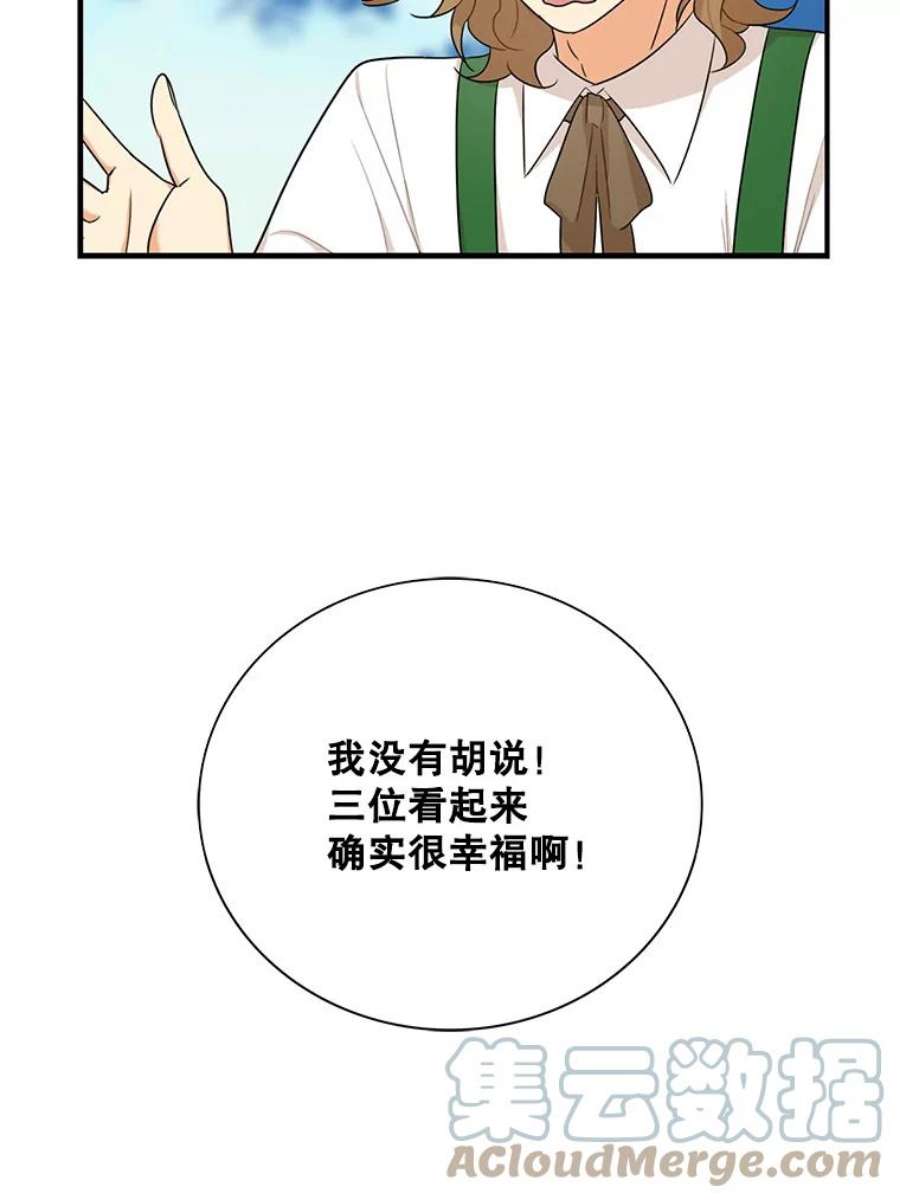 反派的继母27.害羞