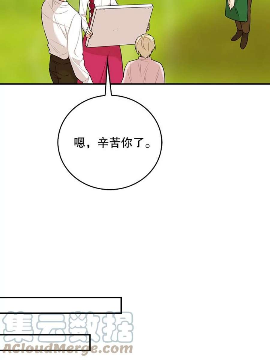 反派的继母27.害羞