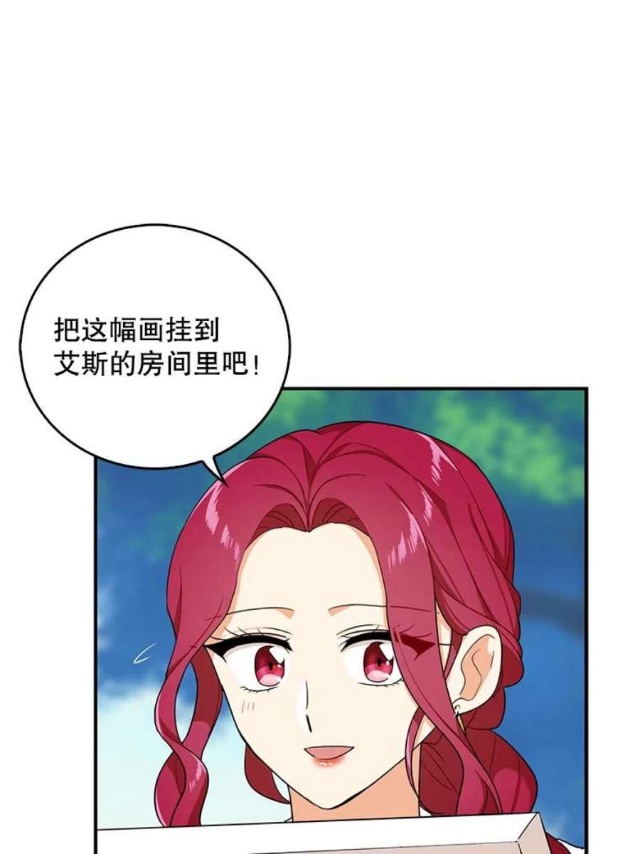 反派的继母27.害羞