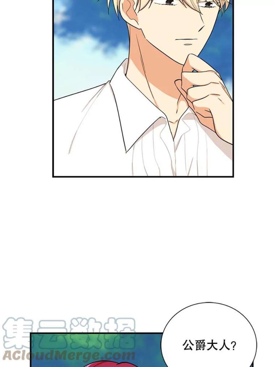 反派的继母27.害羞