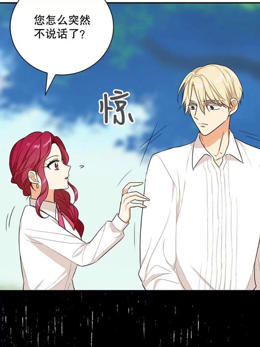 反派的继母27.害羞