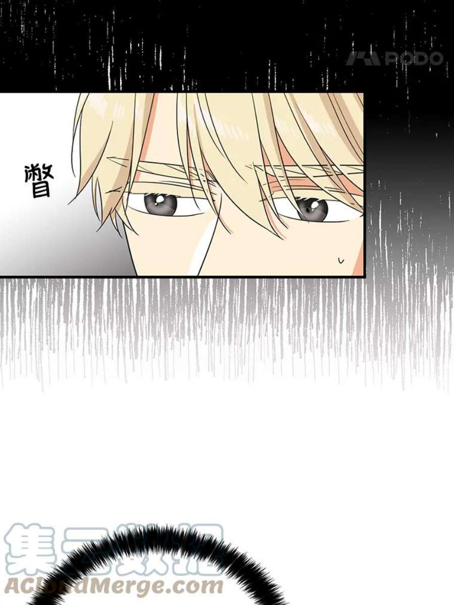 反派的继母27.害羞