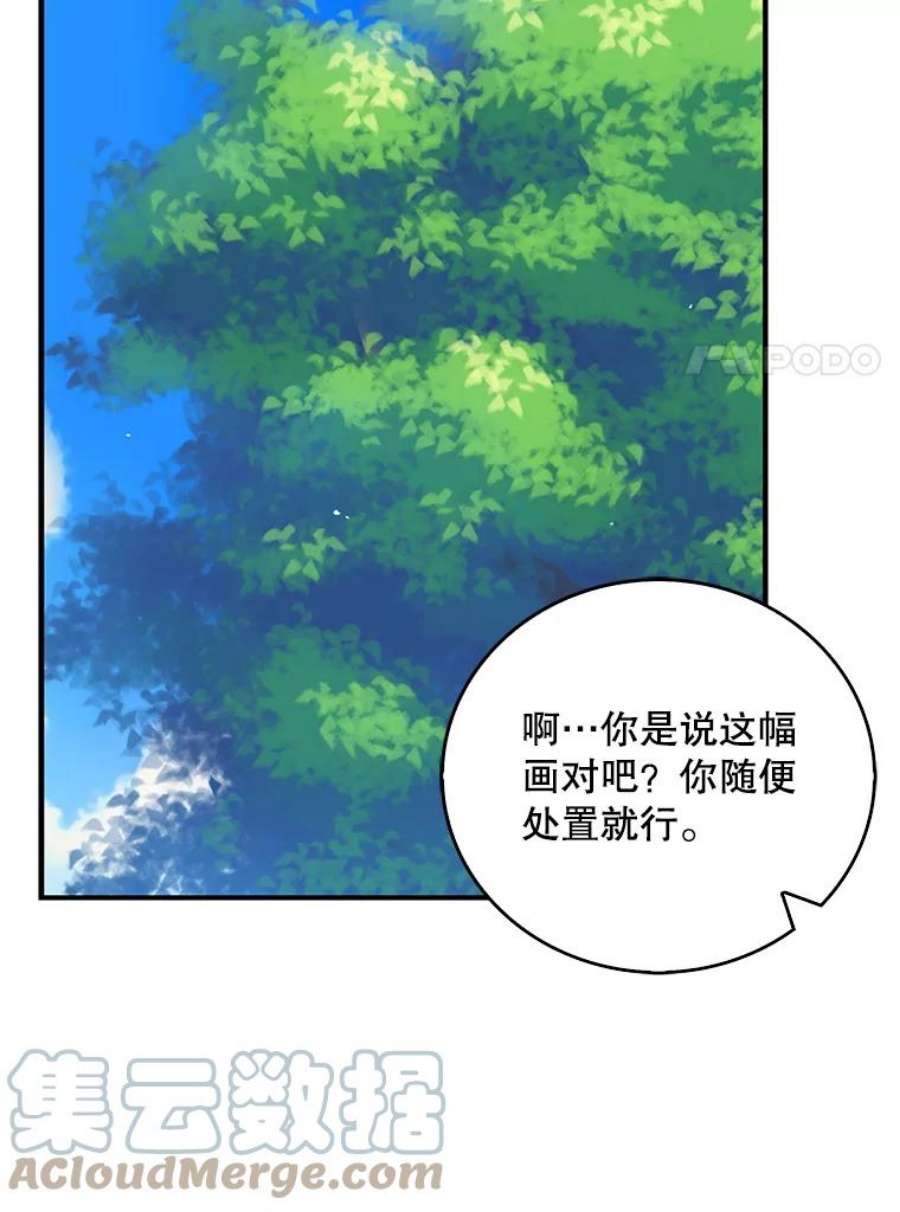 反派的继母27.害羞