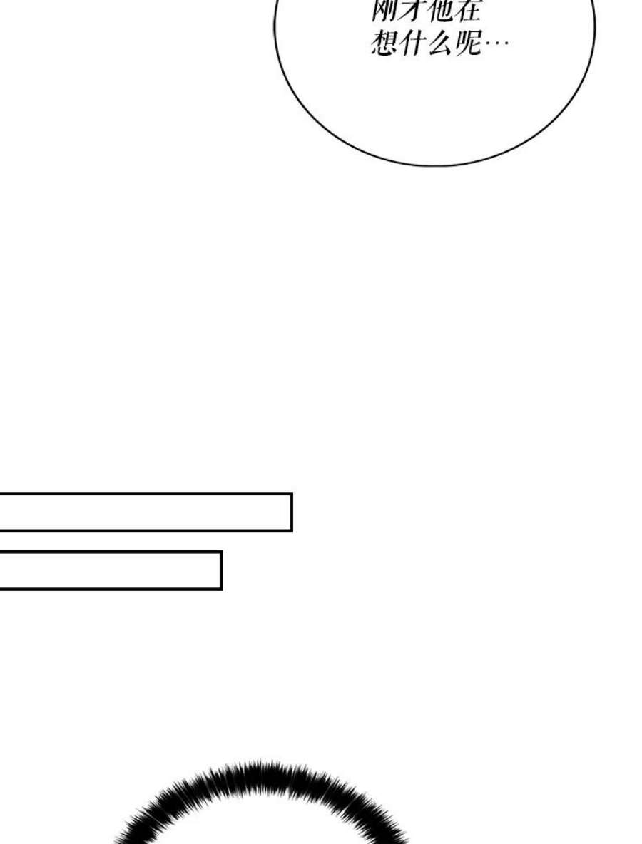 反派的继母27.害羞