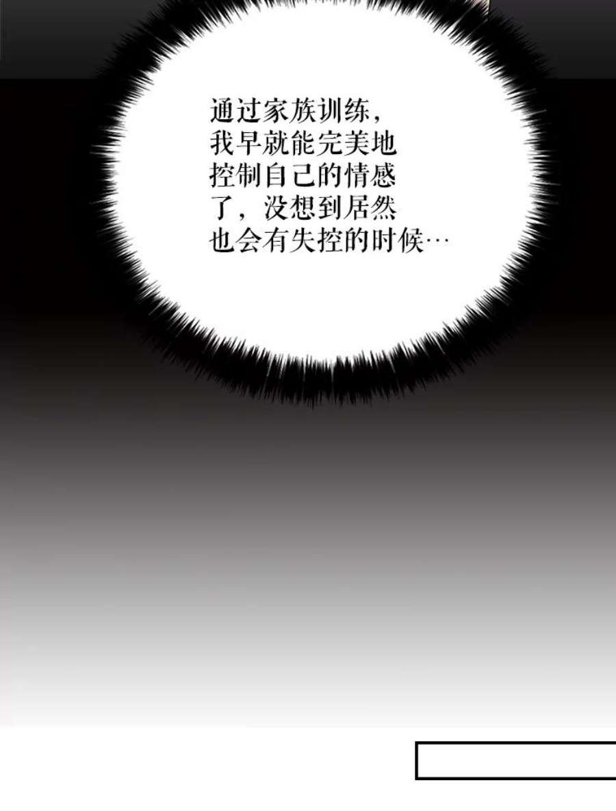 反派的继母27.害羞