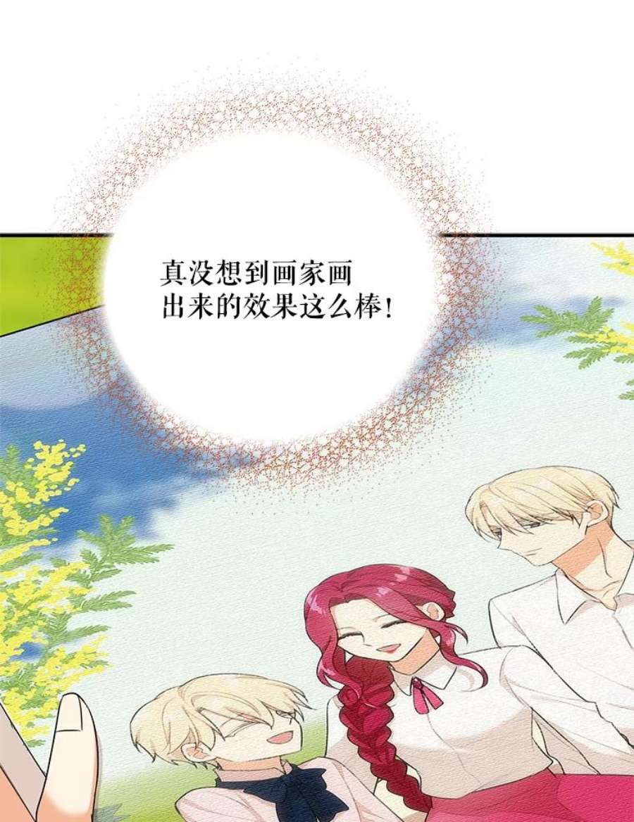 反派的继母27.害羞