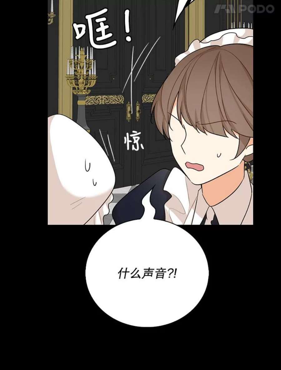 反派的继母27.害羞