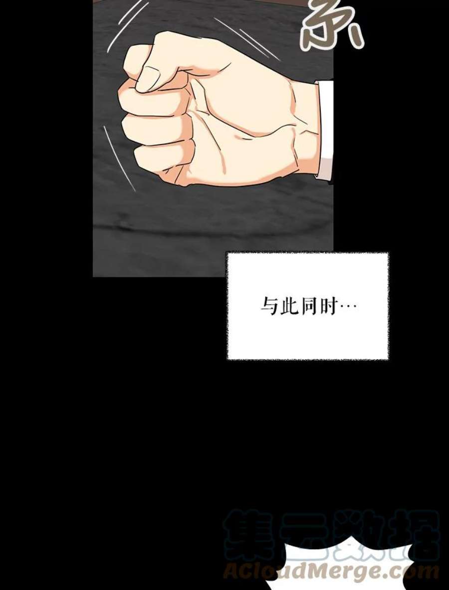 反派的继母27.害羞