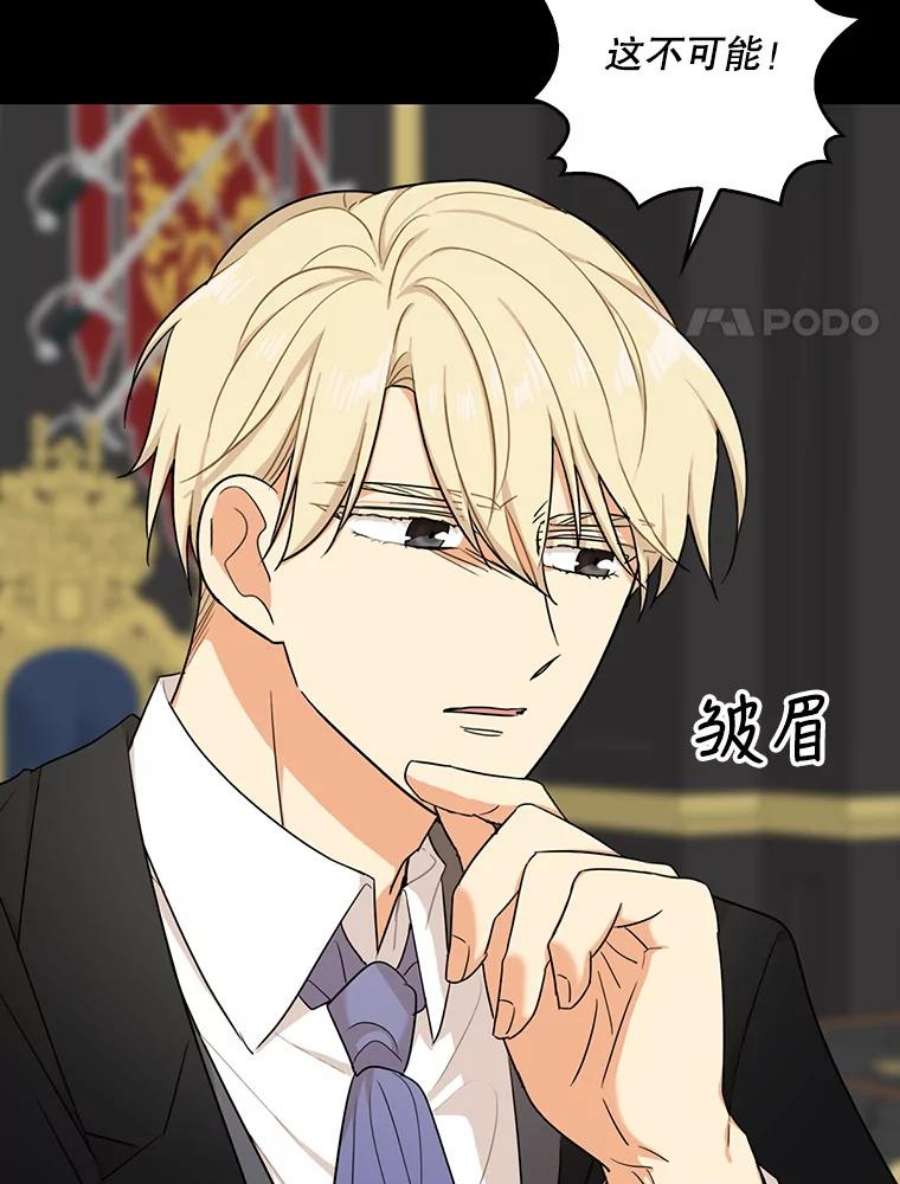 反派的继母27.害羞