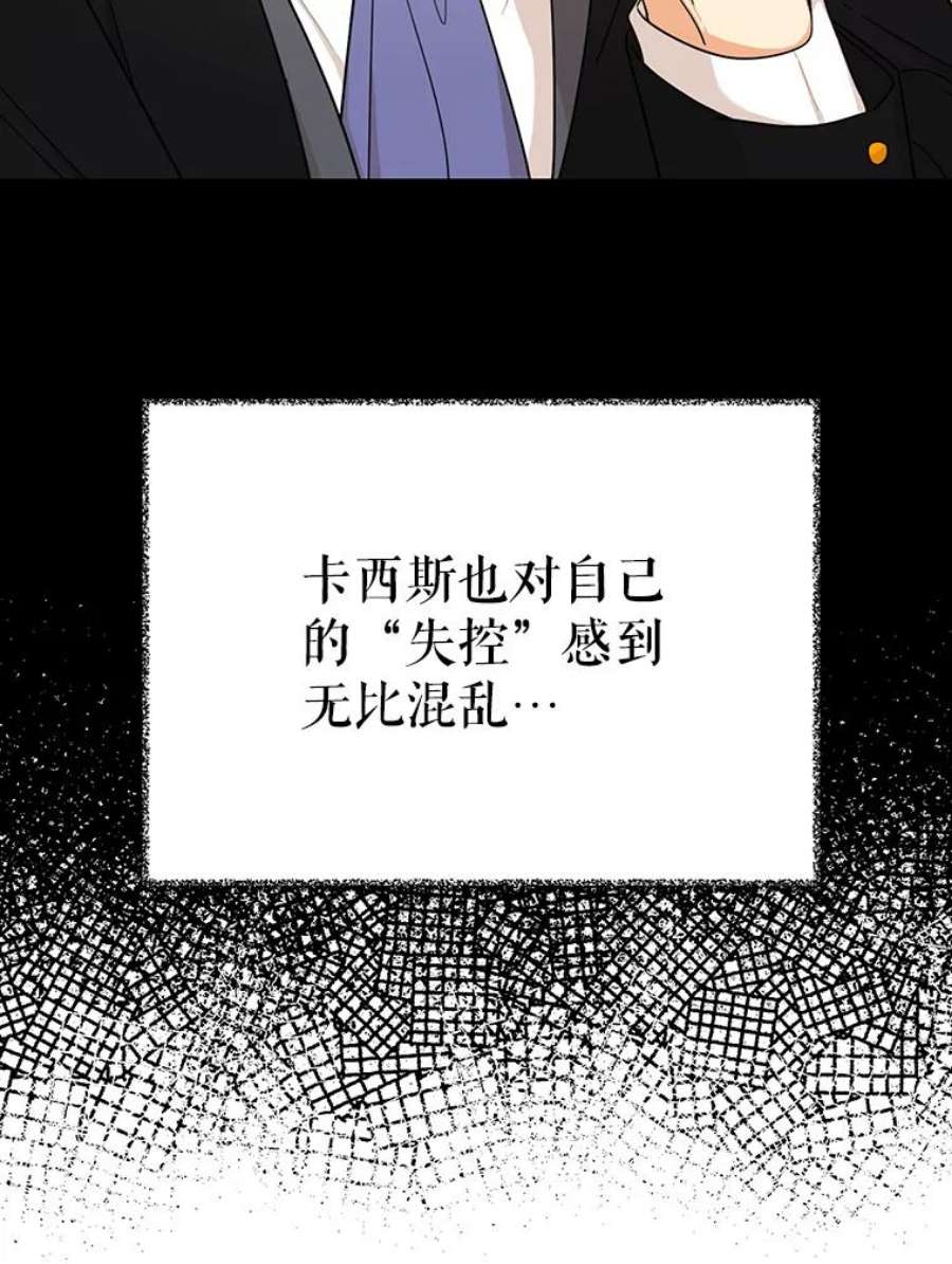 反派的继母27.害羞