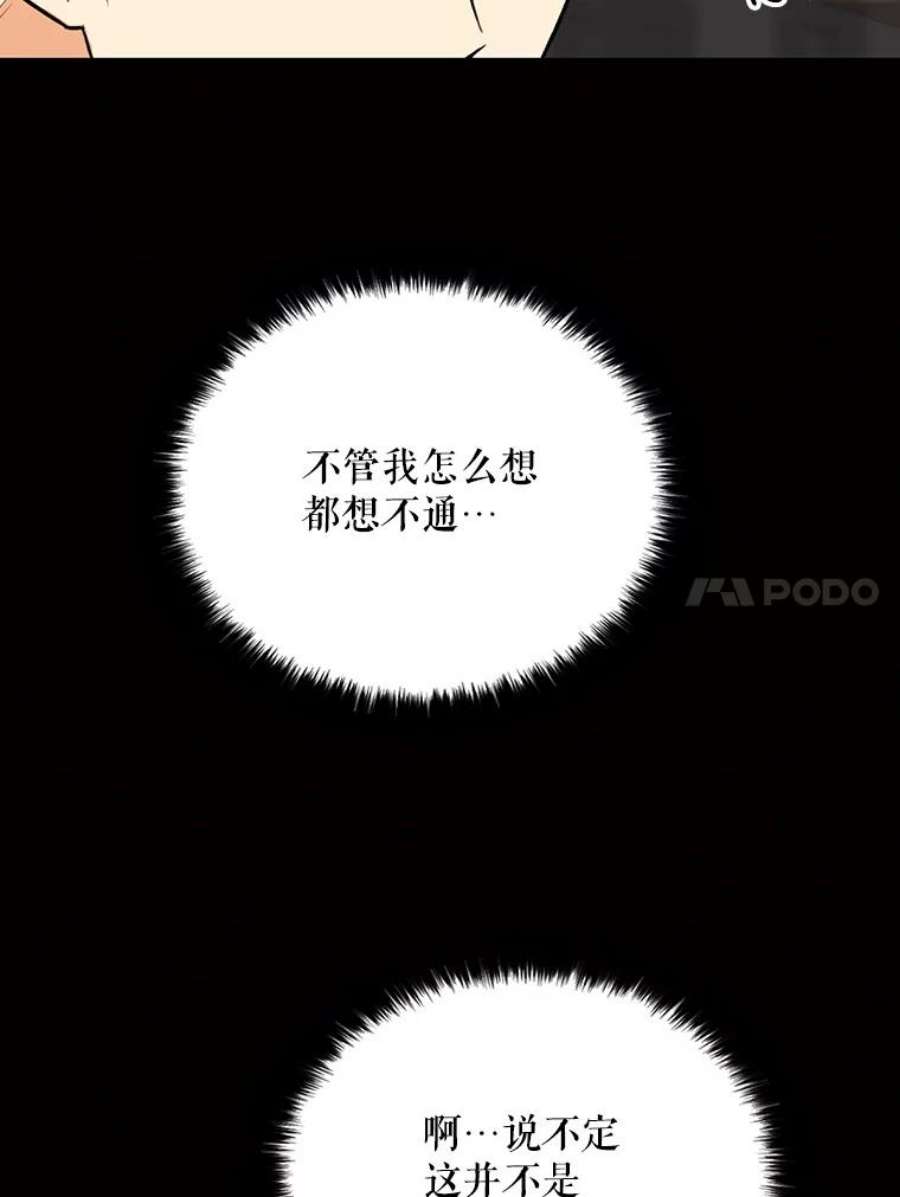 反派的继母27.害羞