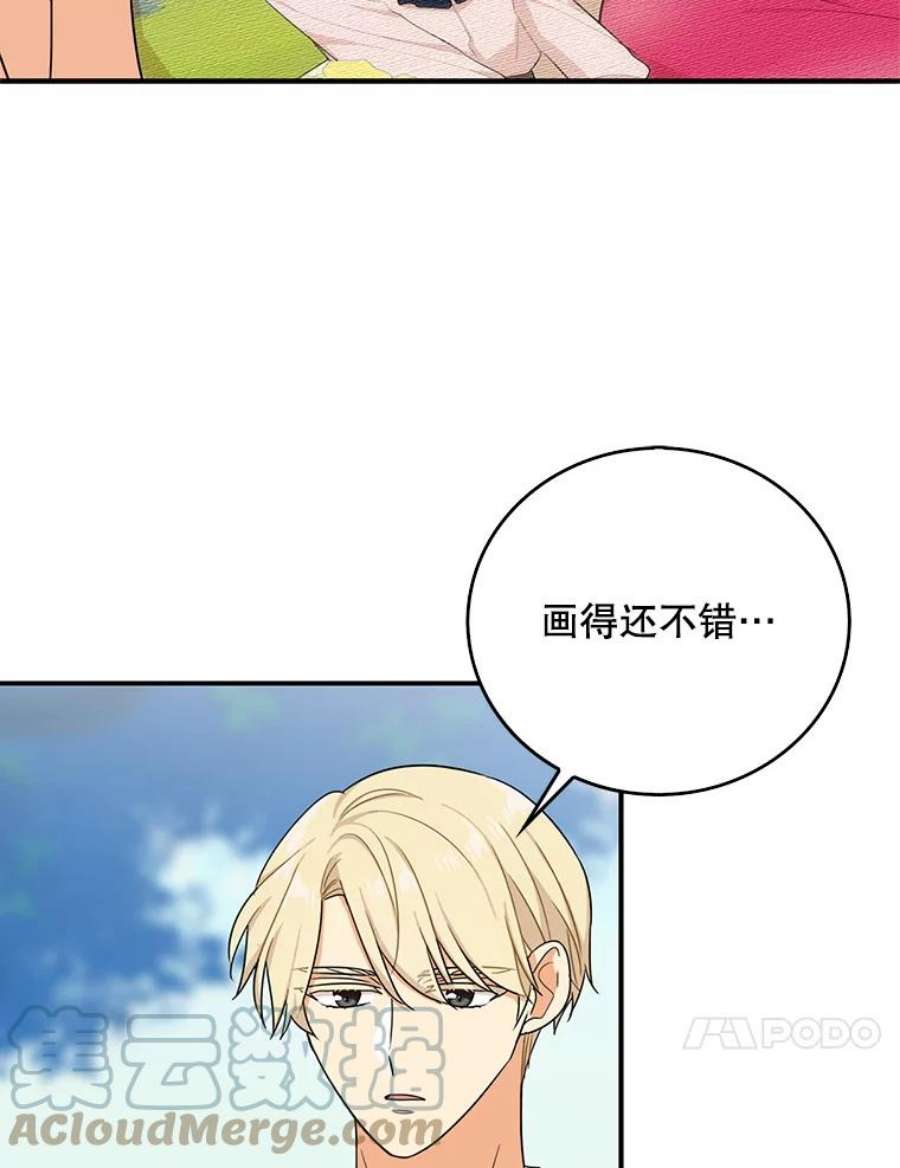 反派的继母27.害羞