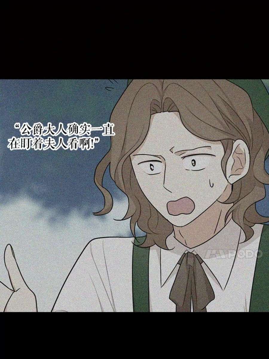 反派的继母27.害羞