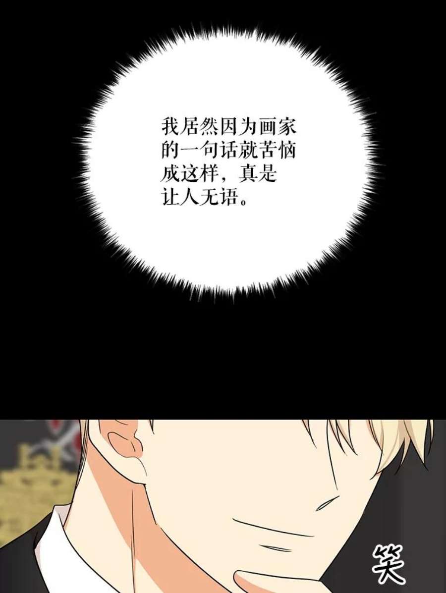 反派的继母27.害羞