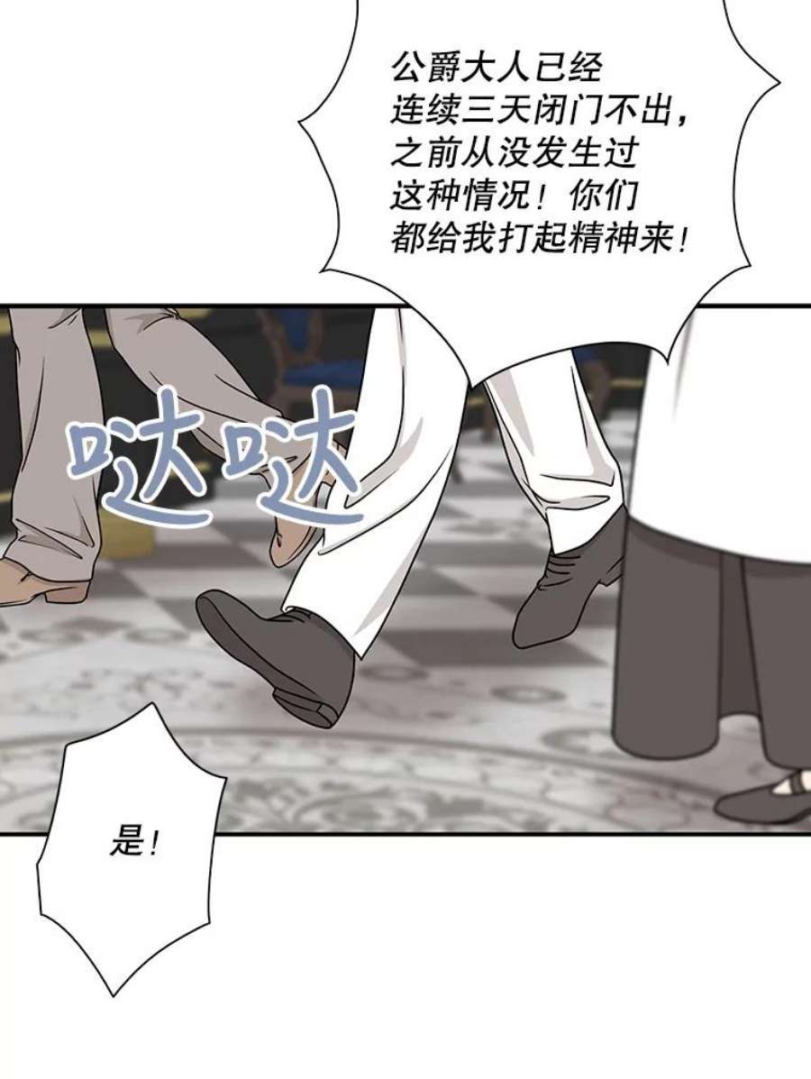 反派的继母27.害羞