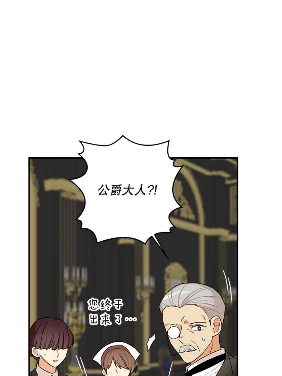 反派的继母27.害羞