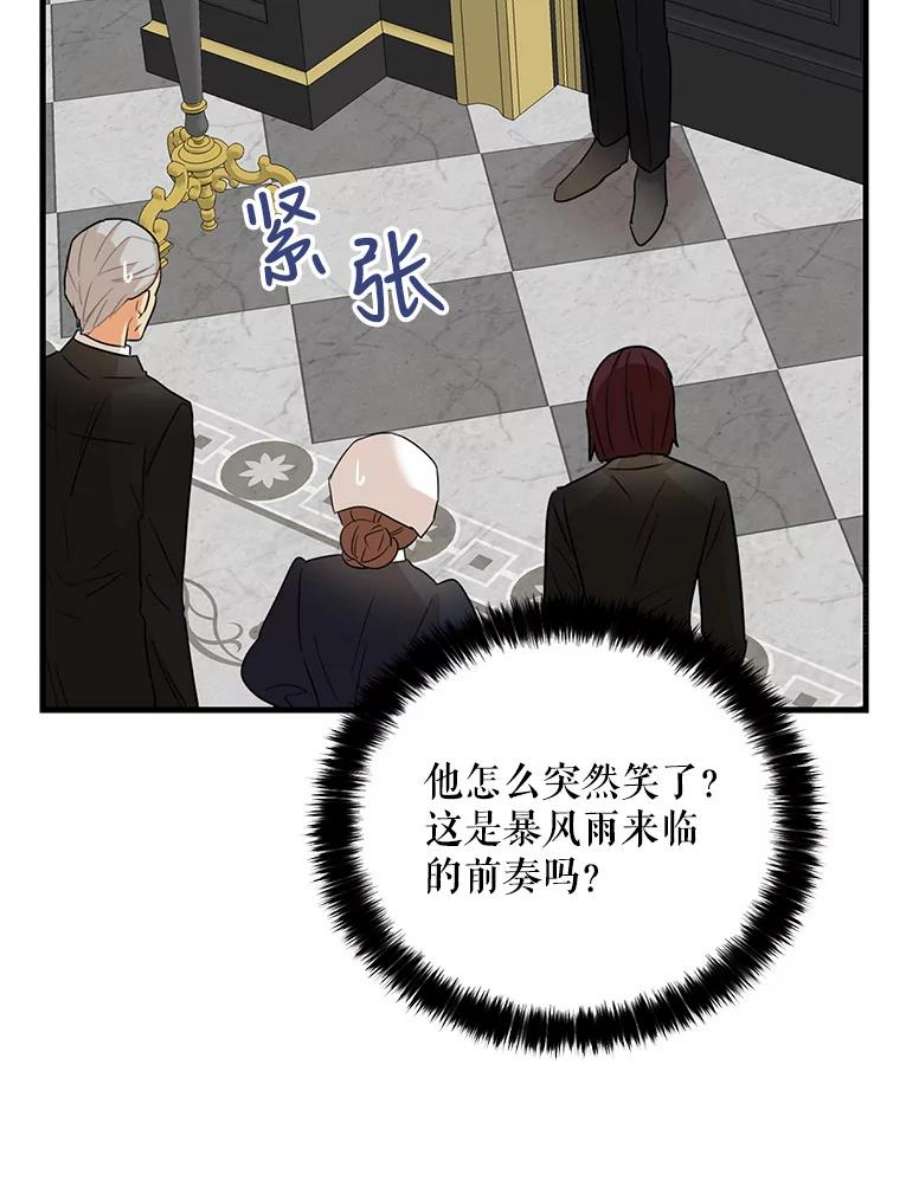 反派的继母27.害羞