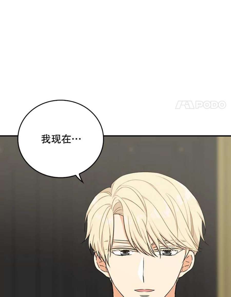 反派的继母27.害羞