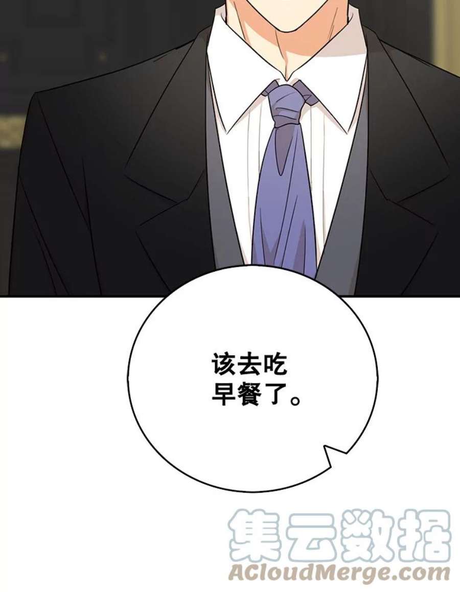 反派的继母27.害羞