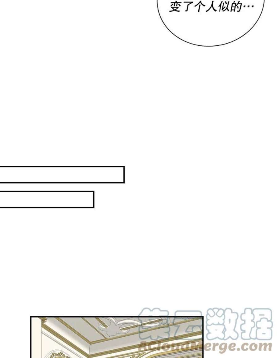 反派的继母27.害羞