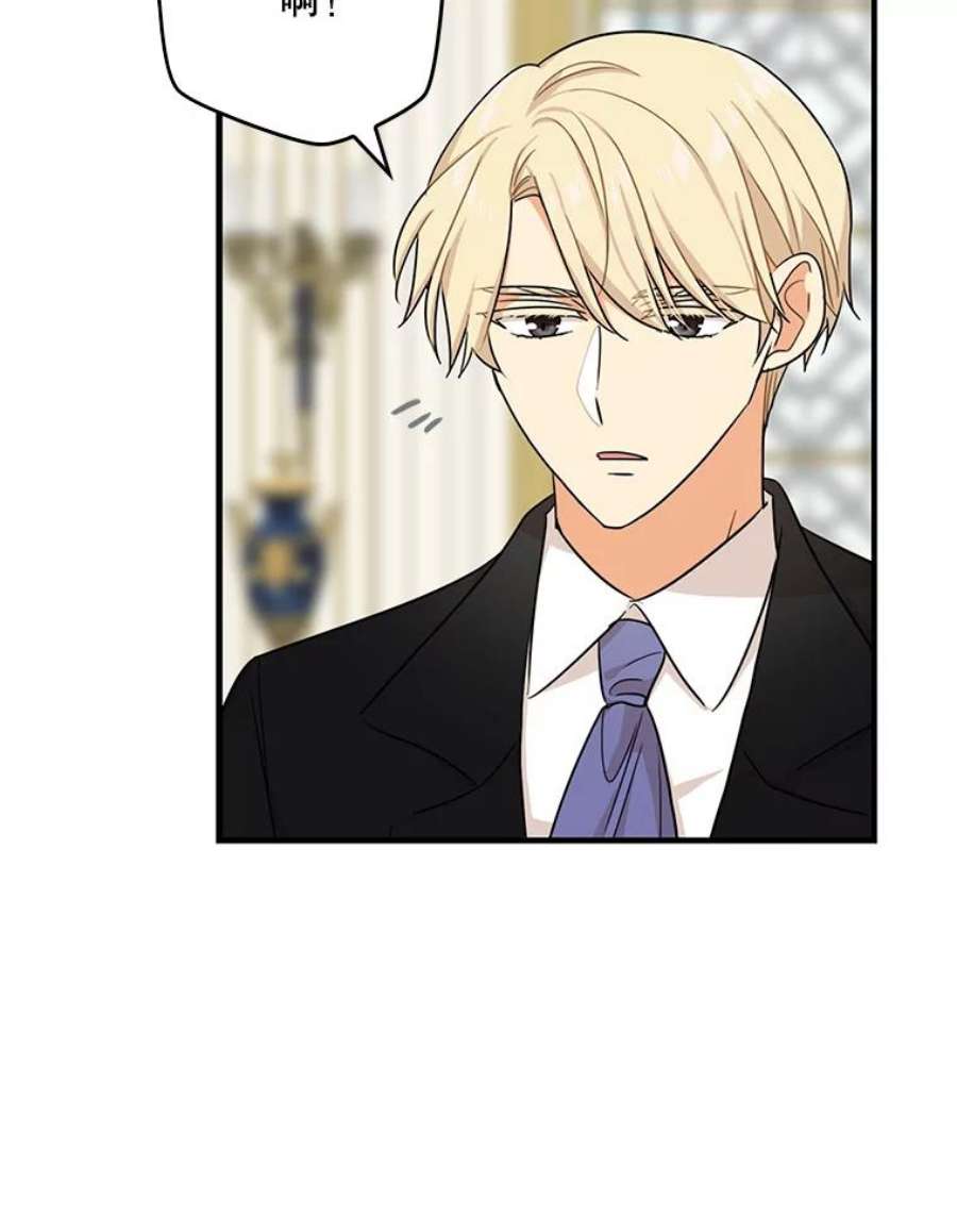 反派的继母27.害羞