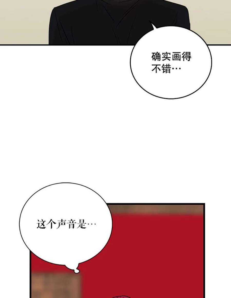 反派的继母27.害羞