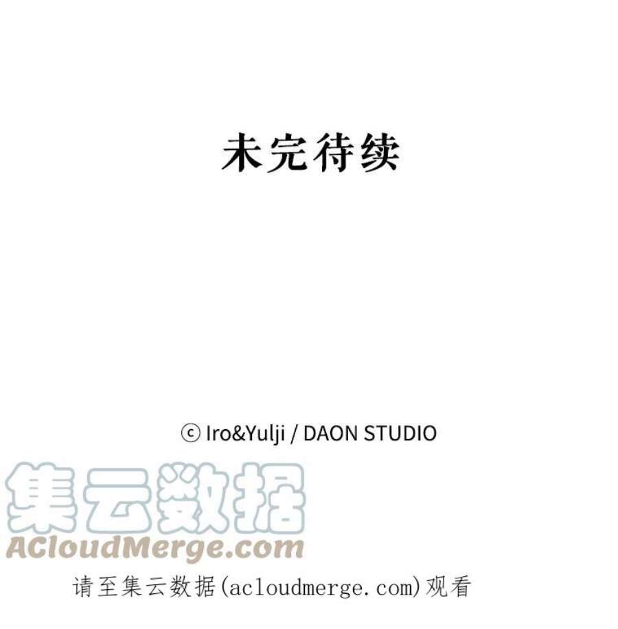 反派的继母27.害羞