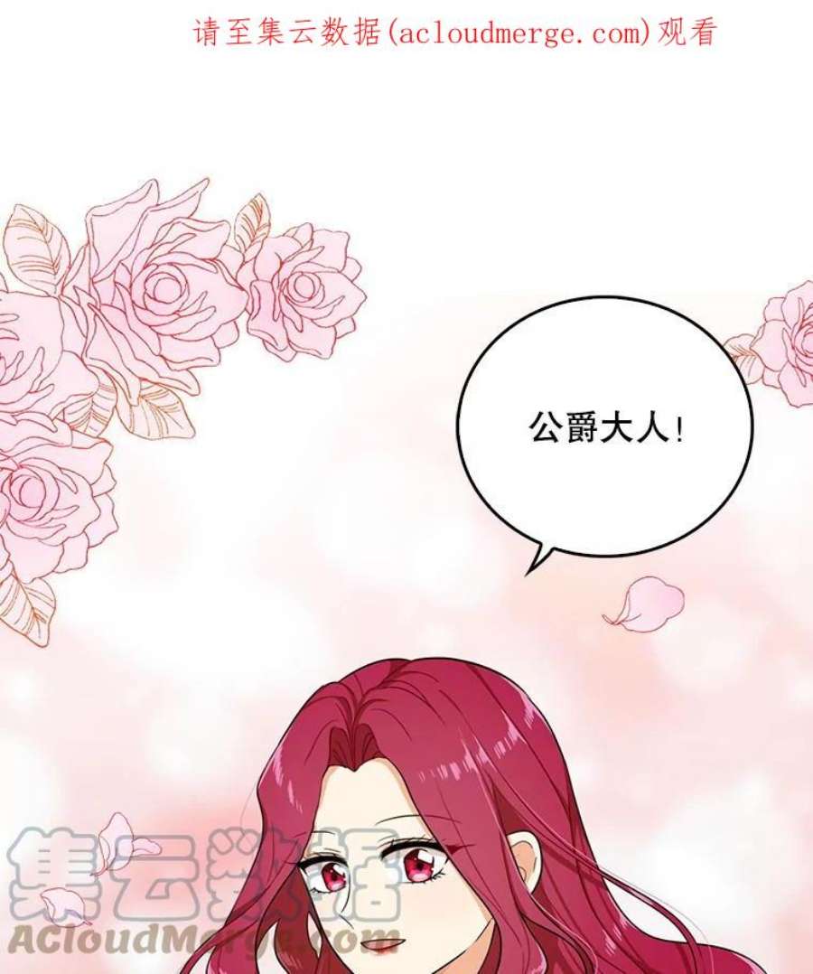 反派的继母28.卡西斯消失了？