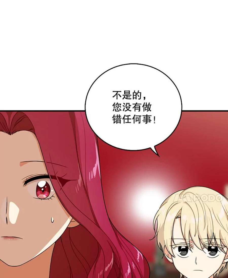 反派的继母28.卡西斯消失了？