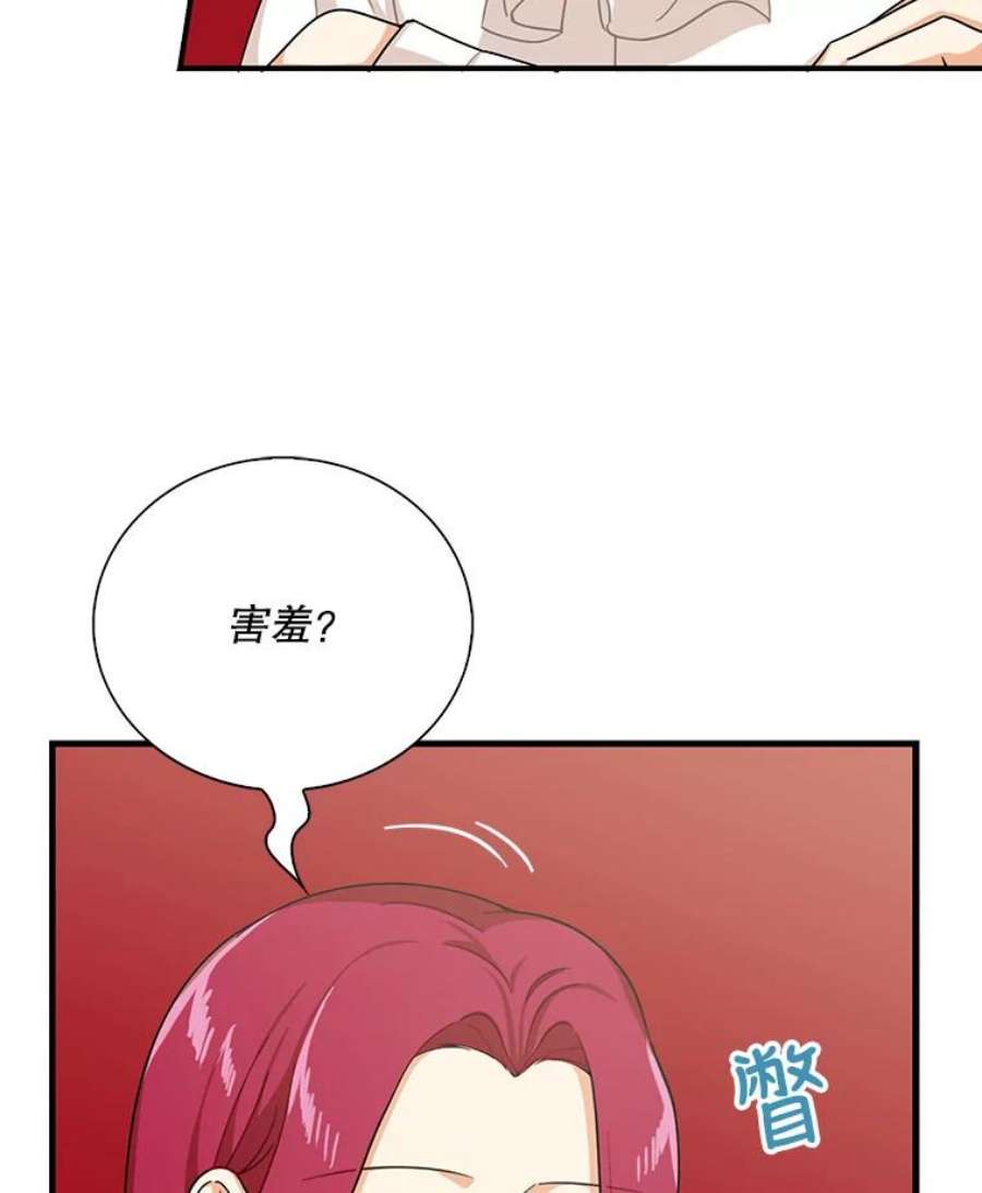 反派的继母28.卡西斯消失了？