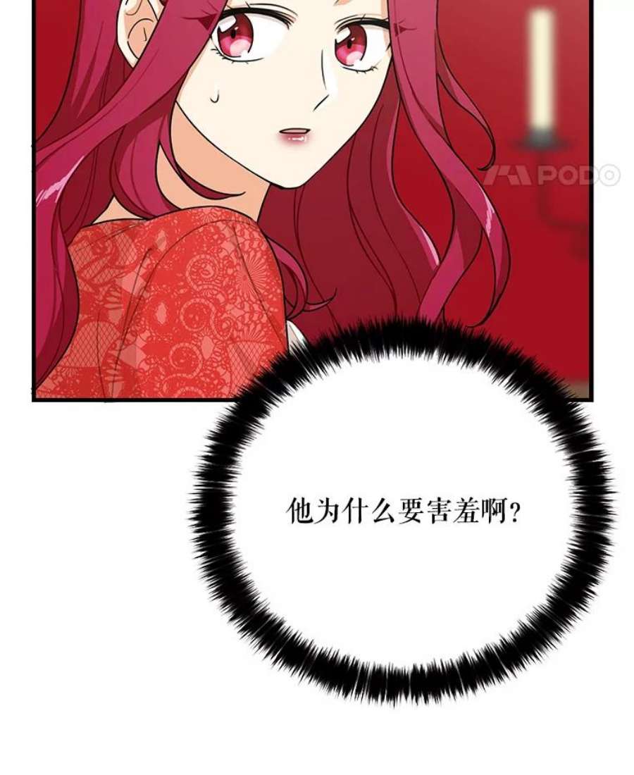 反派的继母28.卡西斯消失了？