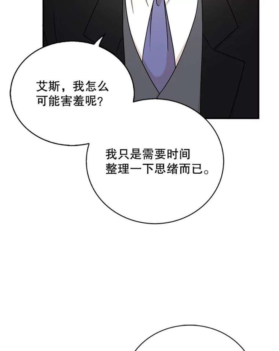 反派的继母28.卡西斯消失了？