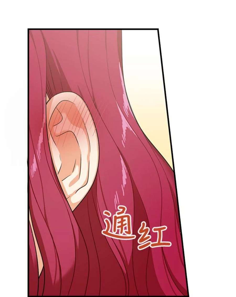 反派的继母28.卡西斯消失了？