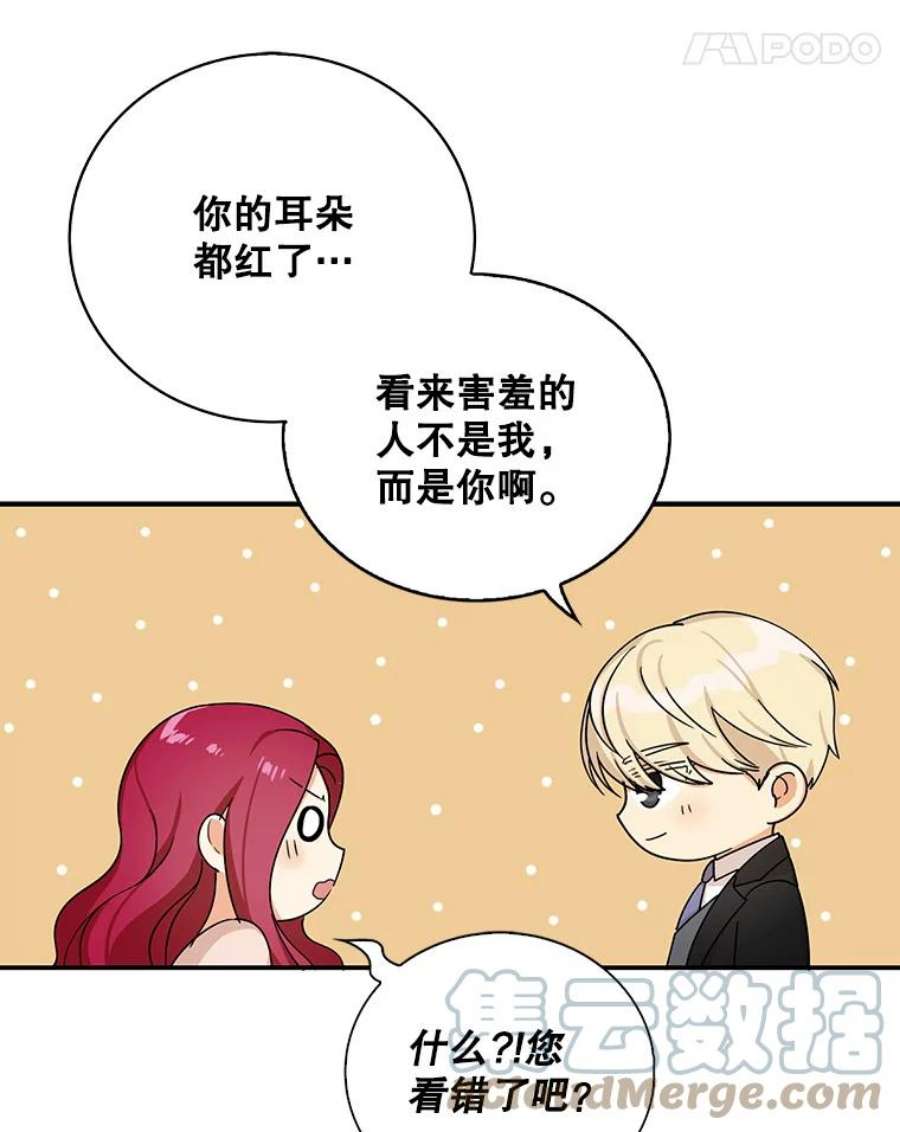 反派的继母28.卡西斯消失了？