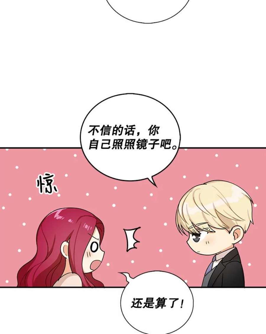 反派的继母28.卡西斯消失了？