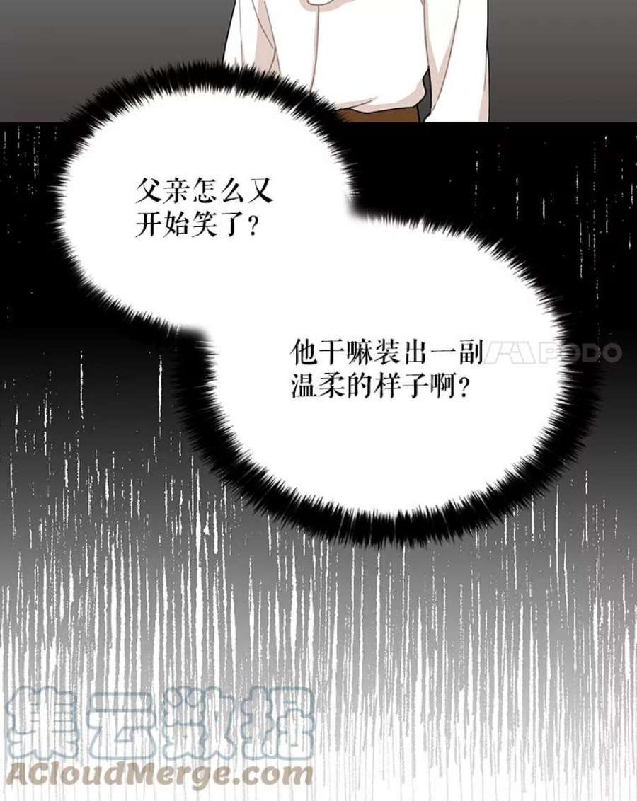 反派的继母28.卡西斯消失了？