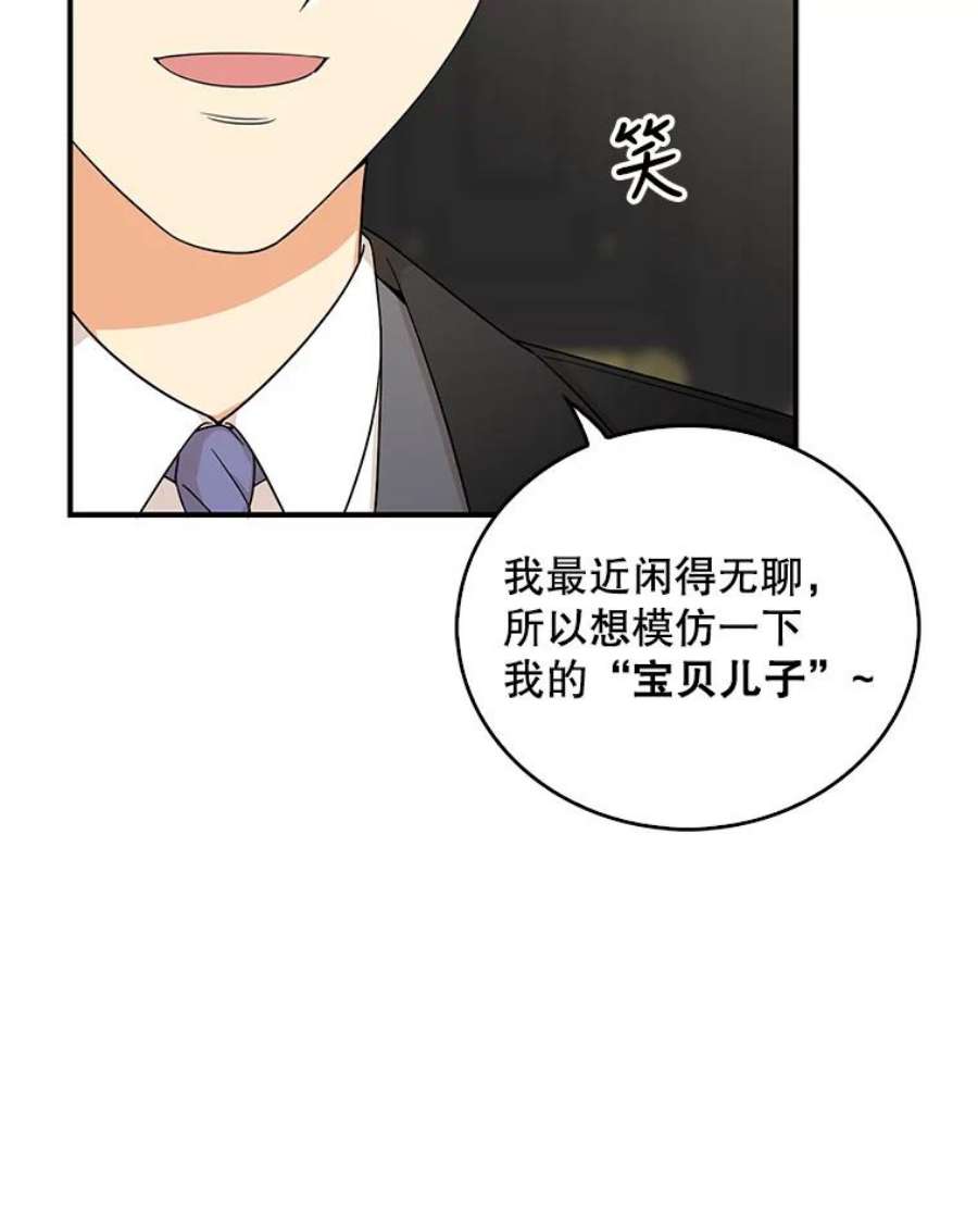 反派的继母28.卡西斯消失了？